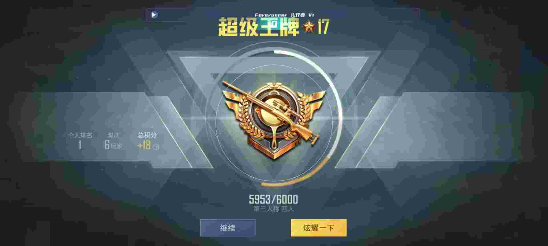 和平精英鸡腿辅助自瞄 - ��ƽ��ӢУ����û�����辅助预览图